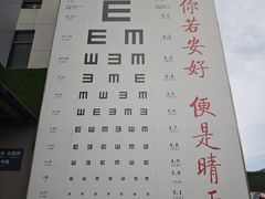 -苏州大学理想眼科医院