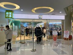 门面-奈雪的茶(亨特国际广场店)