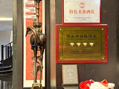 -明湖楼·经典鲁菜山东海鲜(大明湖店)