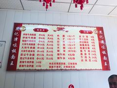 菜单-鹍记特色牛杂面