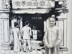 -上海蔡元培故居陈列馆