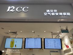 -12cc(望京凯德MALL店)