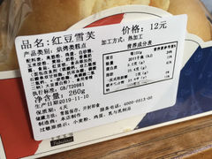 红豆雪芙-欧佩拉(段家坝店)