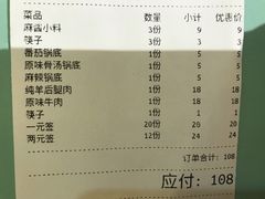 -百品聚旋转小火锅(熙悦汇店)