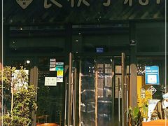 门面-川东长筷子耗儿鱼(万象润街店)