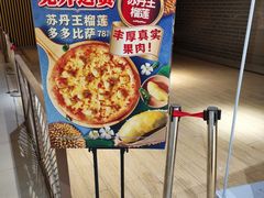 -达美乐比萨(新街口店)