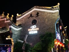 -东西巷