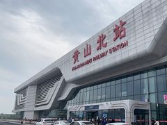 -黄山北站