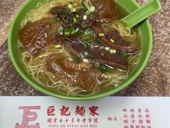 -巨记面家(泉威楼店)