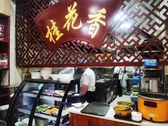 -桂花香手工面(鼓楼店)