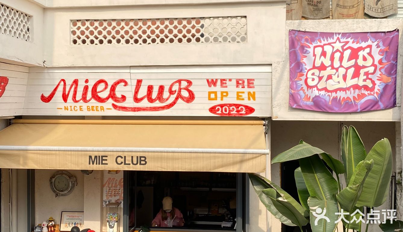 藏在乡间小道里的美式复古风小店🤩解锁早C晚A新玩法‼️