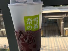 -奈雪的茶(金地广场店)