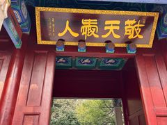 -青岛崂山太清宫
