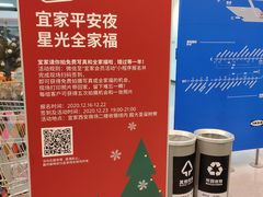 -宜家家居(西安未央商场店)