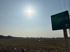 -嘉北郊野公园