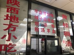 门面-樊记腊汁肉(竹笆市总店)