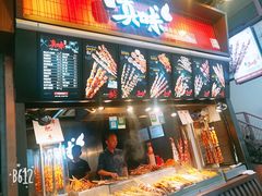 -真味烧烤(解放碑店)