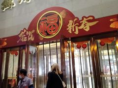 -苏州人民商场