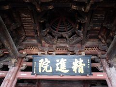 -宁波市保国寺古建筑博物馆