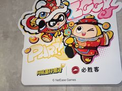 -必胜客(上地华联店)