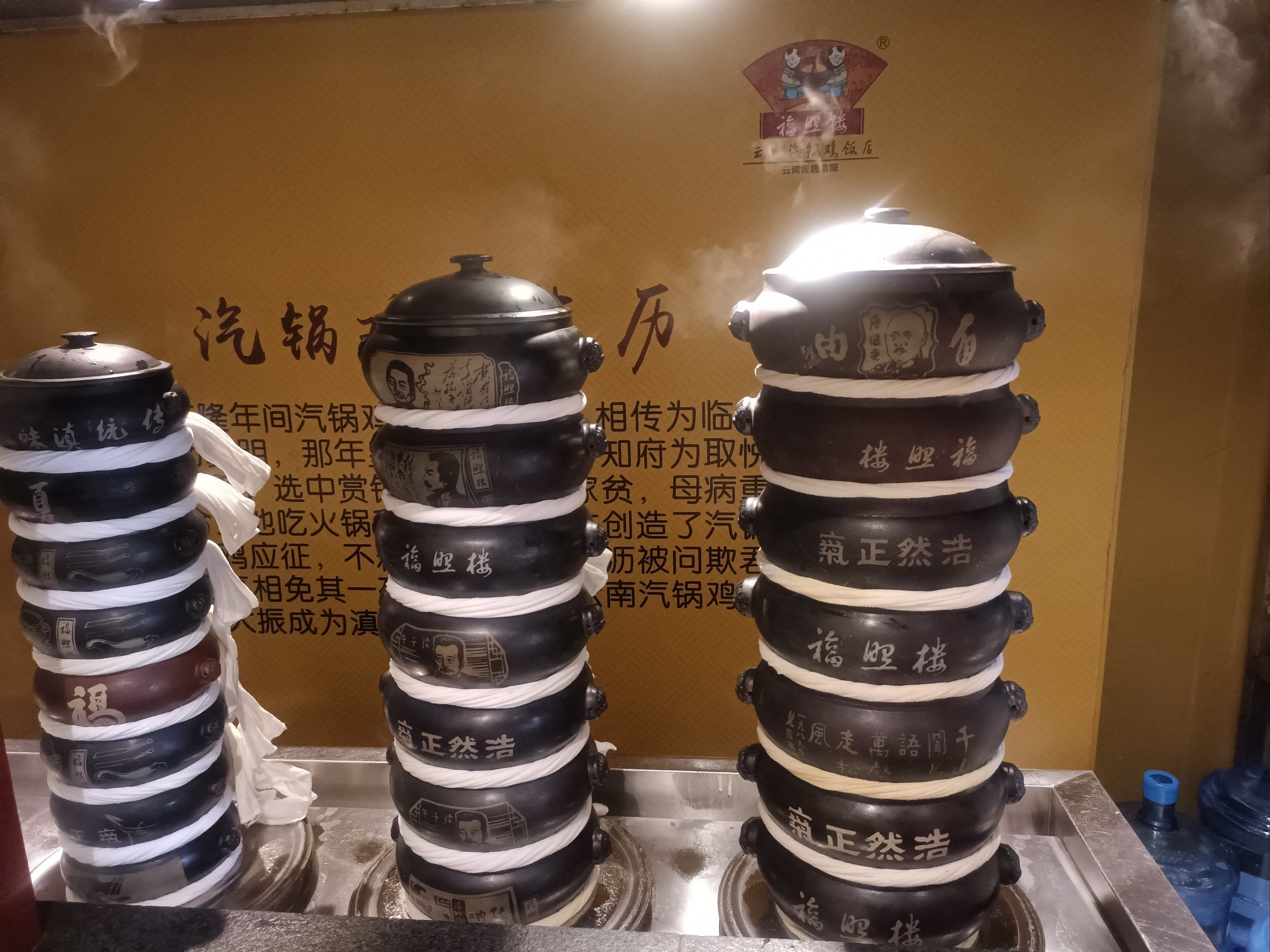 蒸汽蒸的汽锅鸡,味道鲜美快来尝尝吧!