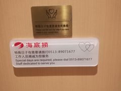 -海底捞火锅(八佰伴店)