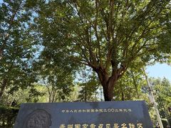 -青州市云门山风景区