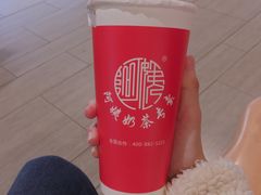 -阿姨奶茶专卖(舌涧道杭州惠民路创始店)
