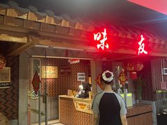 -味友·厦门味(和平码头店)