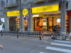 -黄远堂凤梨酥·伴手礼(中山路六店)