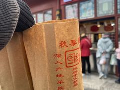 -秋栗香(地安门店)