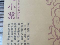 -素心小筑(后沙裕镇店)