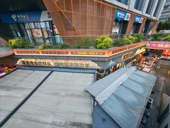 -路边羊烧烤酒场(宝带路店)
