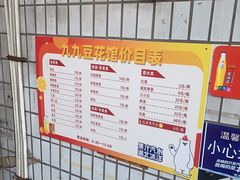 -九九豆花馆(解放碑步行街店)