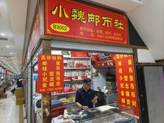 -邮币卡市场