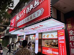 -鱿遍天下·20年夜宵地标大排档(东风路店)