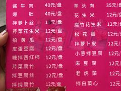 -宝瑞门钉肉饼店