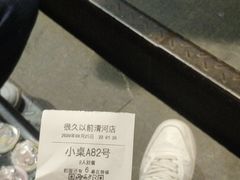 -很久以前羊肉串(清河店)