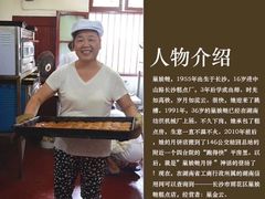 -巢娭毑月饼店(洞井路店)
