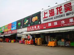 门面-上海龙吴水胜海发市场