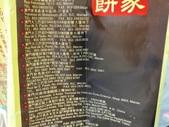 -钜记手信(大三巴街店)