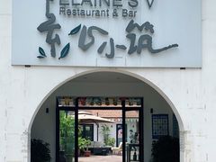 门面-素心小筑(后沙裕镇店)