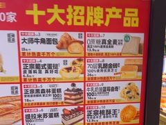 -味多美蛋糕(西安门店)