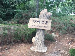 -燕窝岭
