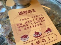 -百利鸽王(紫薇路店)