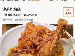 -燃计沙茶皇·香港沙茶火锅(人广旗舰店)