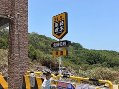 -青澳湾北回归线广场