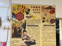 -华哥新鲜猪精品美食