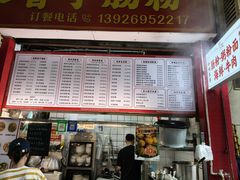 -鸿记·好再来普宁肠粉(莲花路店)