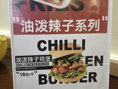 -前进5路汉堡炸鸡(昙华林店)